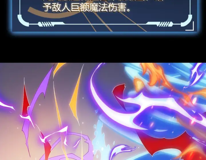 《我来自游戏》第103话 独创历史！独占榜单！图138