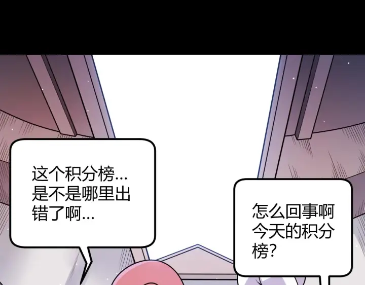 《我来自游戏》第103话 独创历史！独占榜单！图142