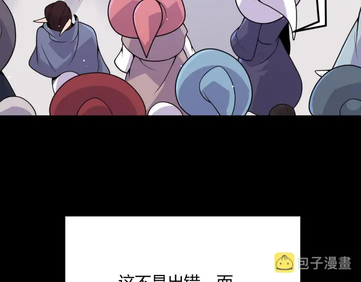 《我来自游戏》第103话 独创历史！独占榜单！图143