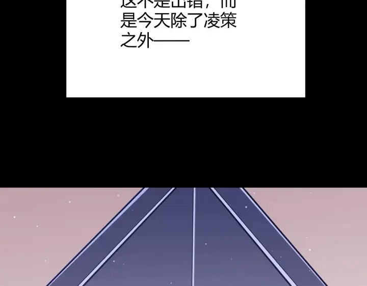 《我来自游戏》第103话 独创历史！独占榜单！图144