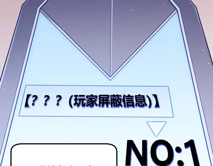 《我来自游戏》第103话 独创历史！独占榜单！图145