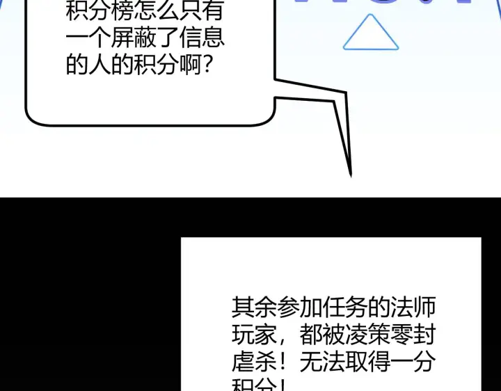 《我来自游戏》第103话 独创历史！独占榜单！图146