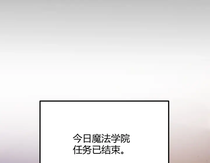 《我来自游戏》第103话 独创历史！独占榜单！图148