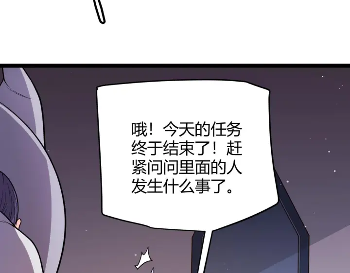 《我来自游戏》第103话 独创历史！独占榜单！图155