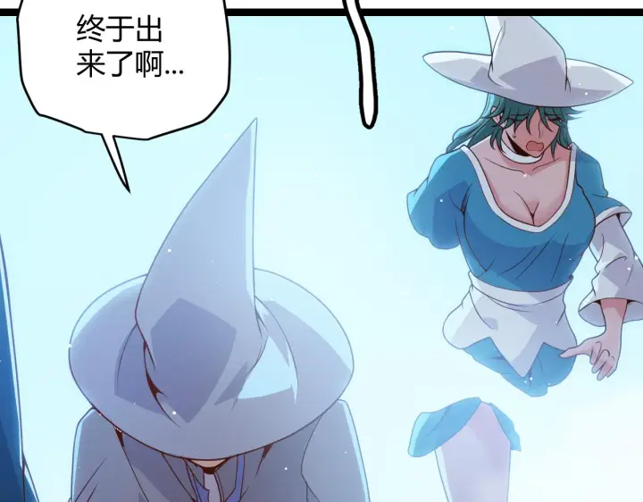 《我来自游戏》第103话 独创历史！独占榜单！图162