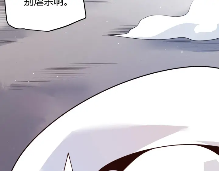 《我来自游戏》第103话 独创历史！独占榜单！图164