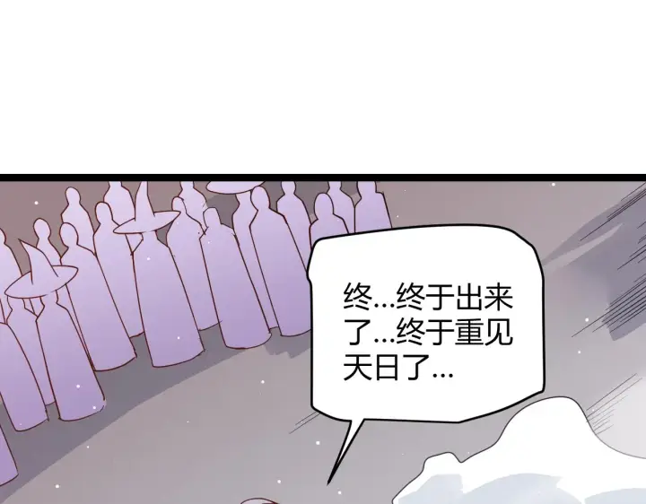 《我来自游戏》第103话 独创历史！独占榜单！图166