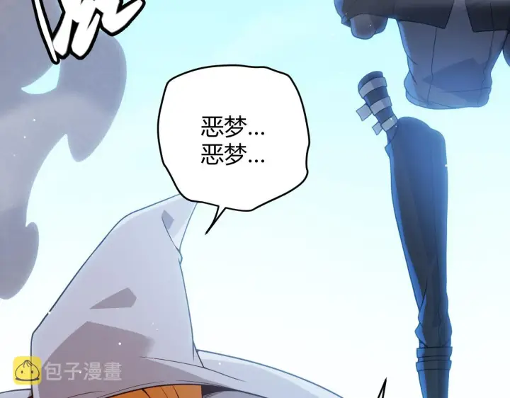 《我来自游戏》第103话 独创历史！独占榜单！图169