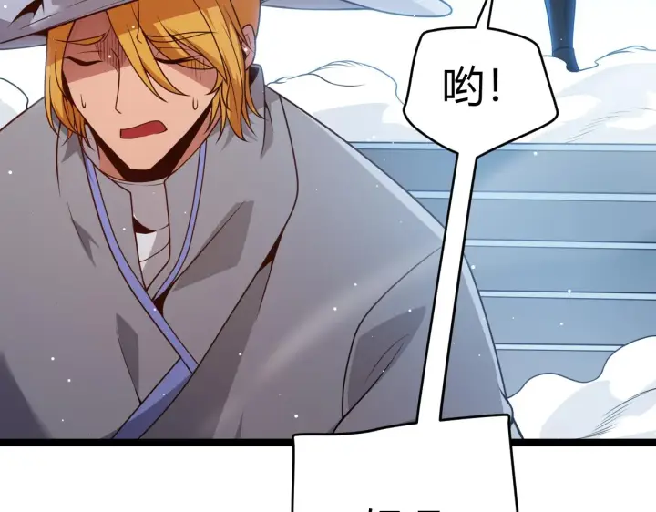 《我来自游戏》第103话 独创历史！独占榜单！图170
