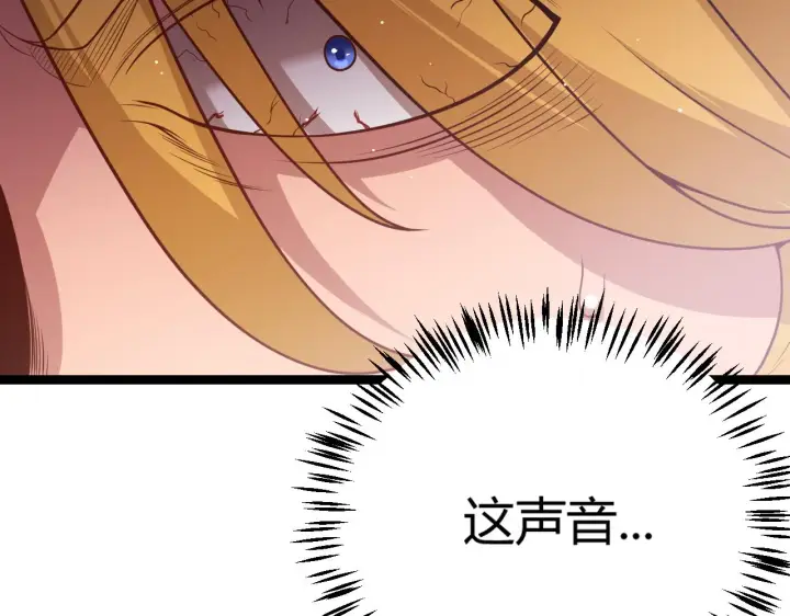 《我来自游戏》第103话 独创历史！独占榜单！图172