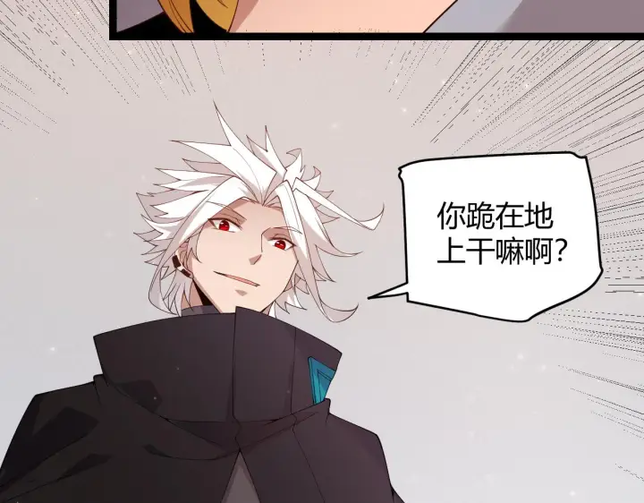 《我来自游戏》第103话 独创历史！独占榜单！图175