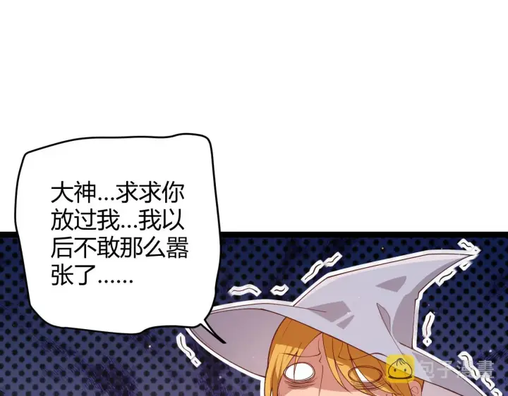 《我来自游戏》第103话 独创历史！独占榜单！图178
