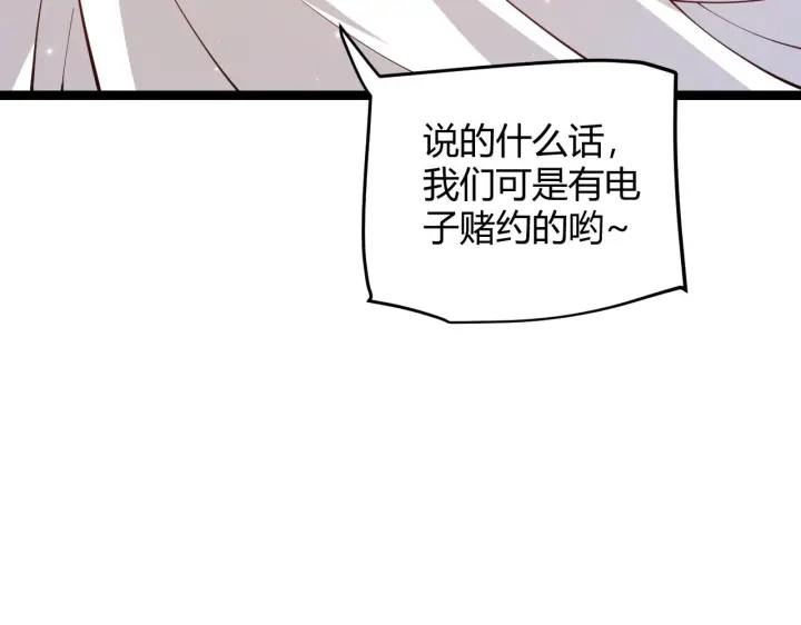 《我来自游戏》第103话 独创历史！独占榜单！图180