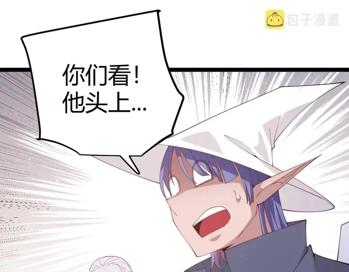 《我来自游戏》第103话 独创历史！独占榜单！图181
