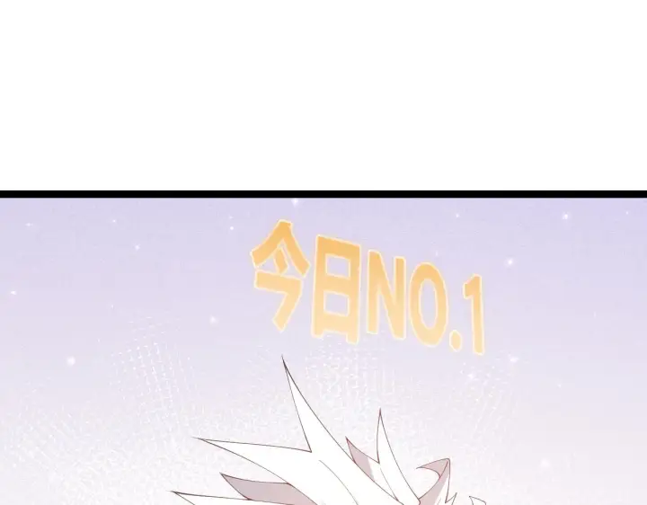 《我来自游戏》第103话 独创历史！独占榜单！图183