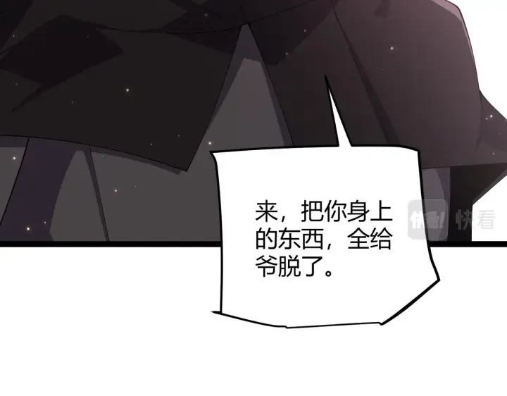 《我来自游戏》第103话 独创历史！独占榜单！图185