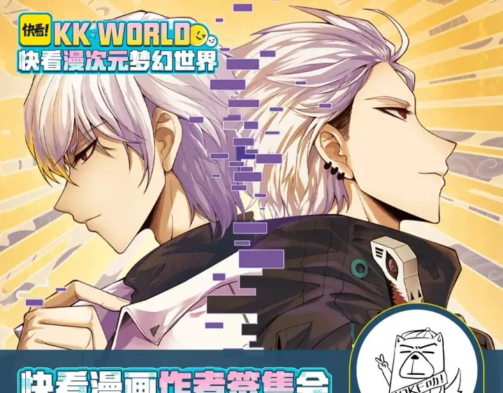 《我来自游戏》第103话 独创历史！独占榜单！图187