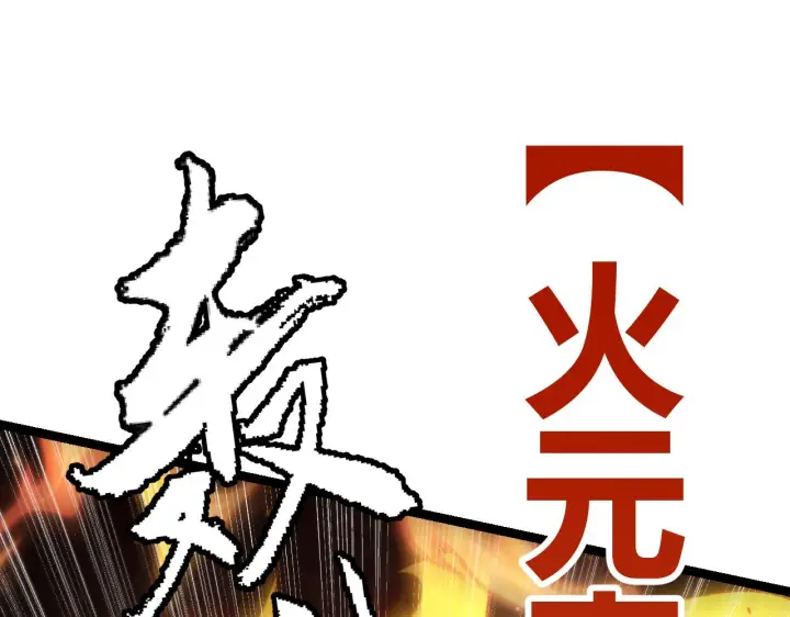 《我来自游戏》第103话 独创历史！独占榜单！图24