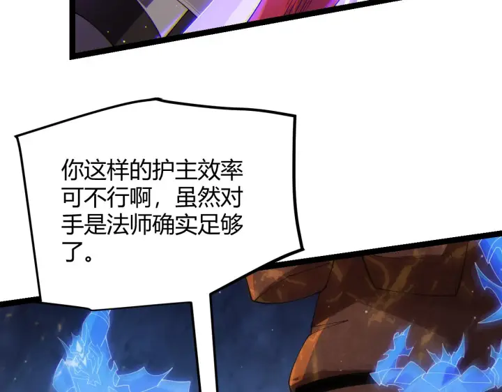 《我来自游戏》第103话 独创历史！独占榜单！图30