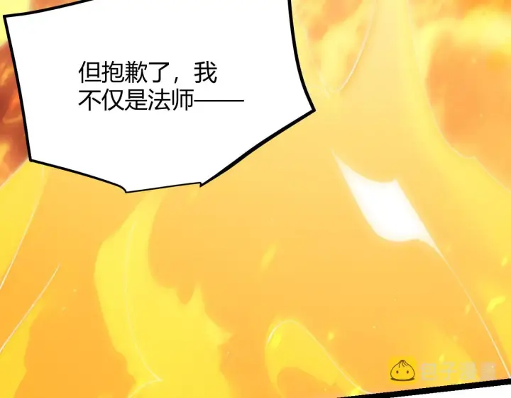 《我来自游戏》第103话 独创历史！独占榜单！图34