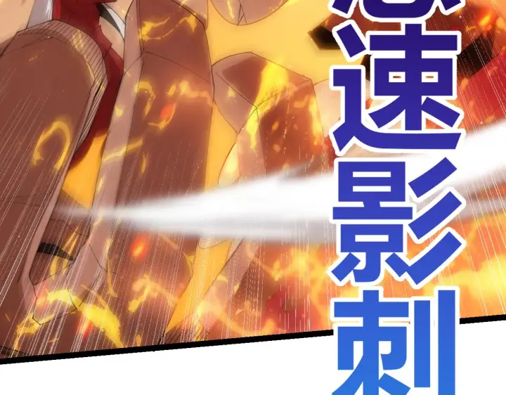 《我来自游戏》第103话 独创历史！独占榜单！图39