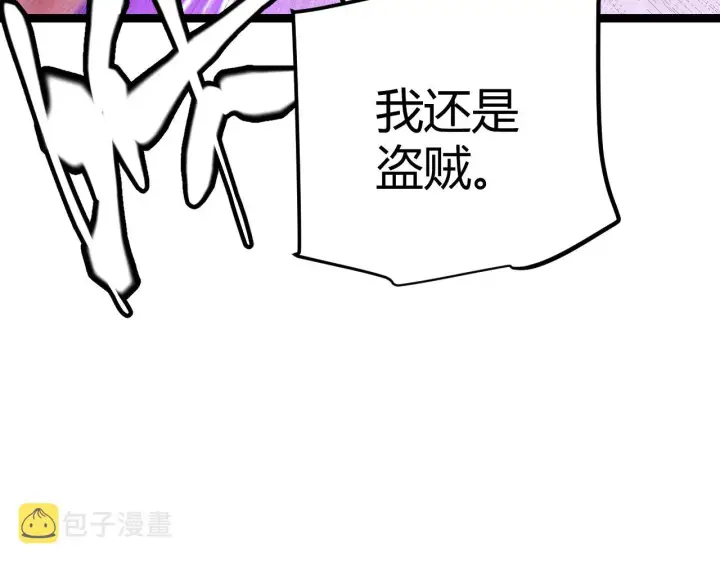 《我来自游戏》第103话 独创历史！独占榜单！图42