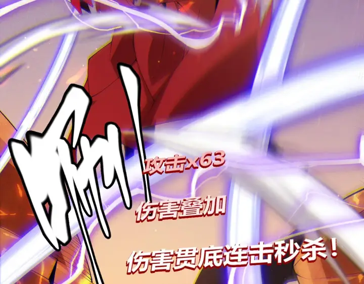 《我来自游戏》第103话 独创历史！独占榜单！图46
