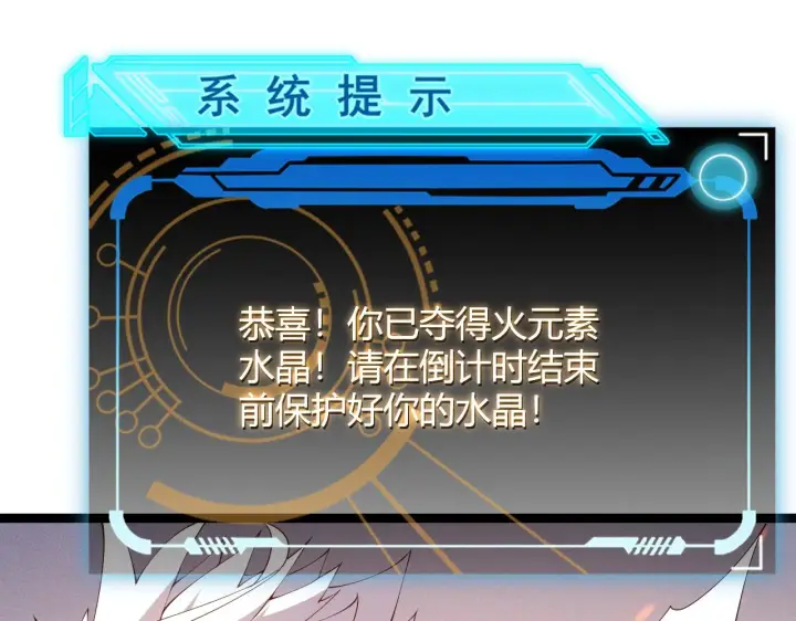 《我来自游戏》第103话 独创历史！独占榜单！图49