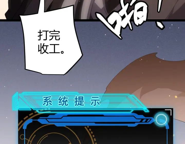 《我来自游戏》第103话 独创历史！独占榜单！图51