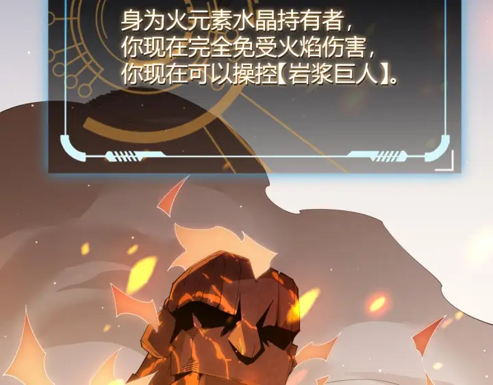 《我来自游戏》第103话 独创历史！独占榜单！图52