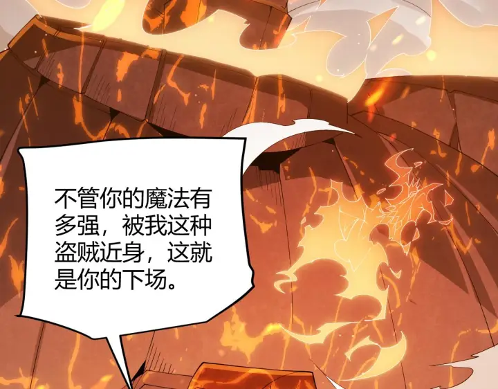 《我来自游戏》第103话 独创历史！独占榜单！图53