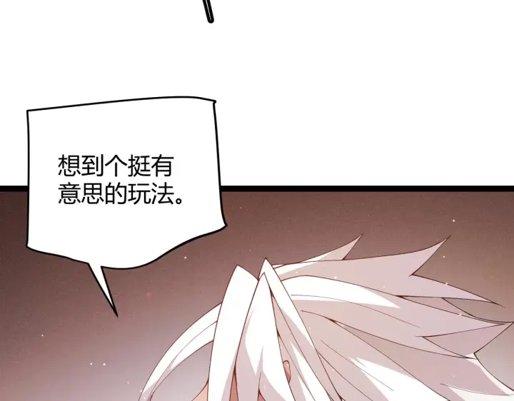 《我来自游戏》第103话 独创历史！独占榜单！图56