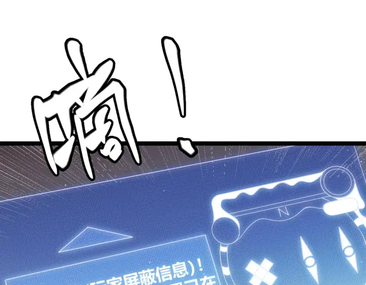 《我来自游戏》第103话 独创历史！独占榜单！图61