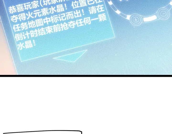 《我来自游戏》第103话 独创历史！独占榜单！图62