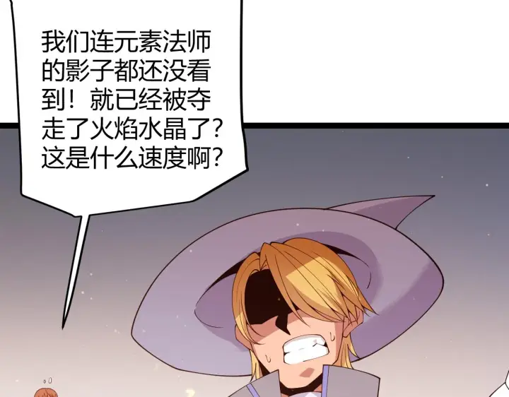 《我来自游戏》第103话 独创历史！独占榜单！图63