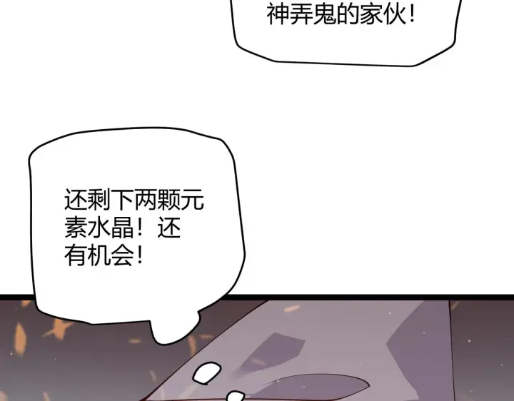 《我来自游戏》第103话 独创历史！独占榜单！图65