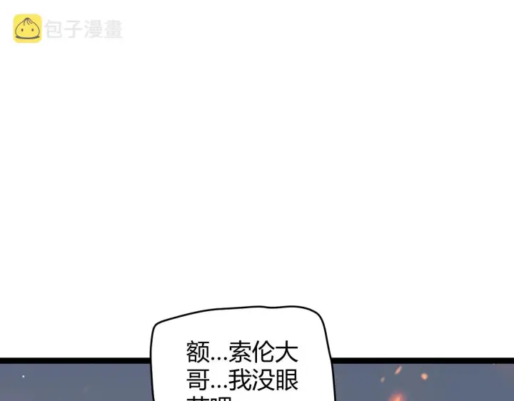 《我来自游戏》第103话 独创历史！独占榜单！图67