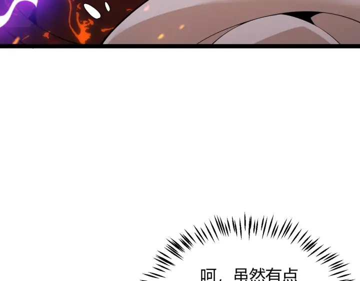 《我来自游戏》第103话 独创历史！独占榜单！图79
