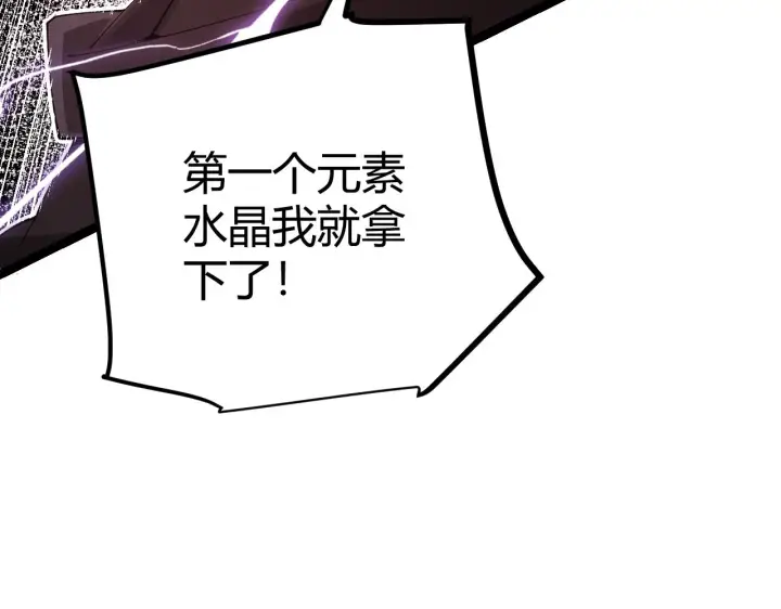 《我来自游戏》第103话 独创历史！独占榜单！图8