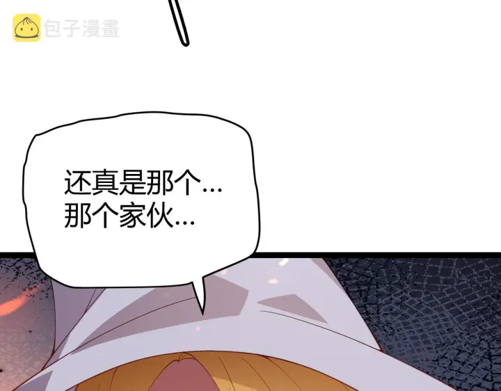《我来自游戏》第103话 独创历史！独占榜单！图82