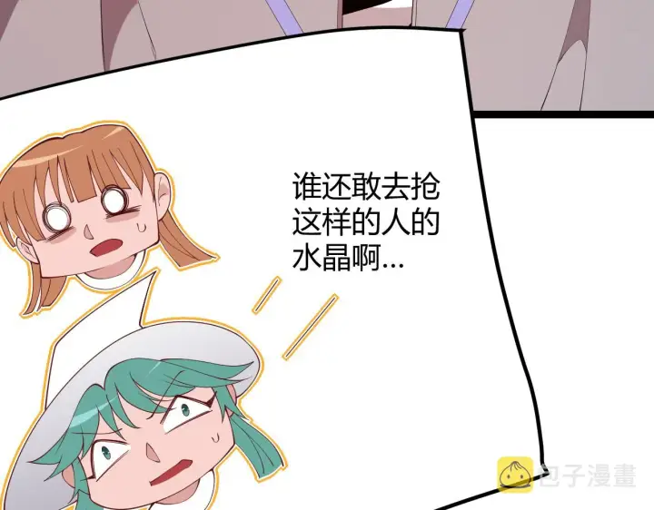 《我来自游戏》第103话 独创历史！独占榜单！图84