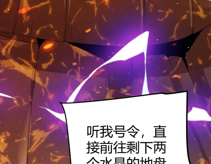 《我来自游戏》第103话 独创历史！独占榜单！图88