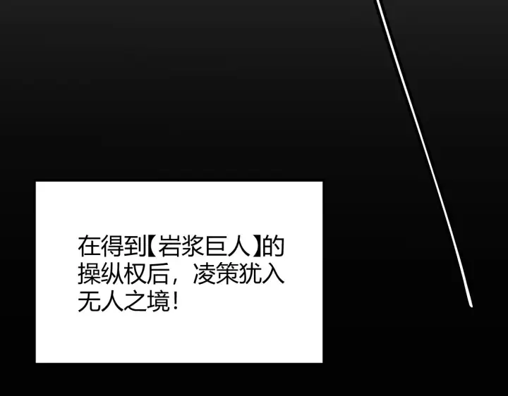 《我来自游戏》第103话 独创历史！独占榜单！图93