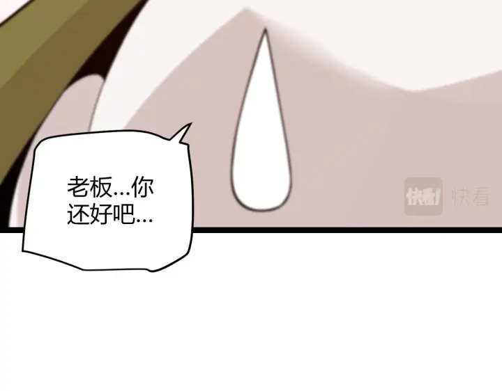 《我来自游戏》第104话 富可敌公会图114