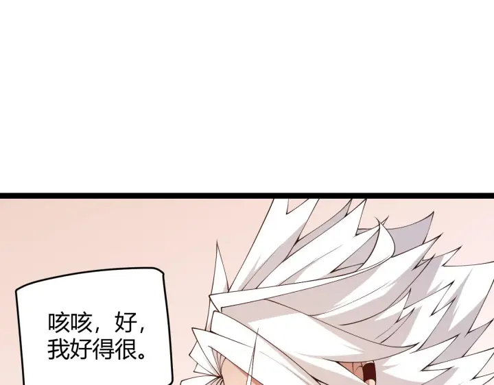 《我来自游戏》第104话 富可敌公会图115