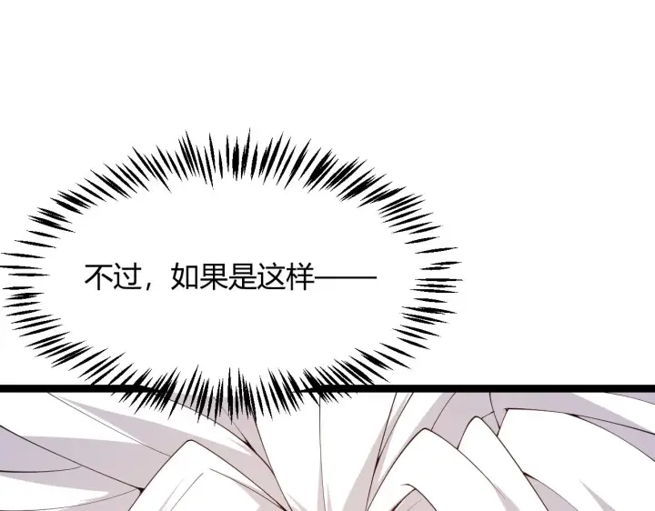 《我来自游戏》第104话 富可敌公会图128