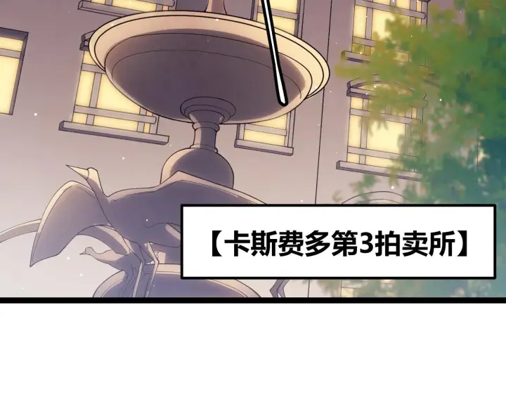 《我来自游戏》第104话 富可敌公会图135