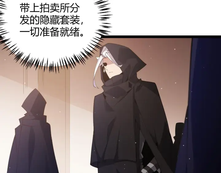 《我来自游戏》第104话 富可敌公会图139