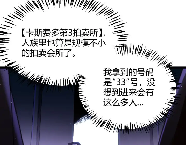 《我来自游戏》第104话 富可敌公会图151