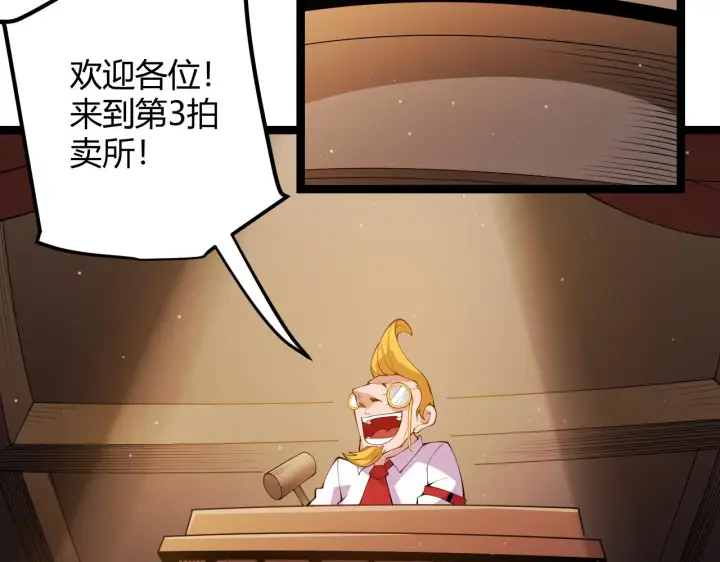《我来自游戏》第104话 富可敌公会图155
